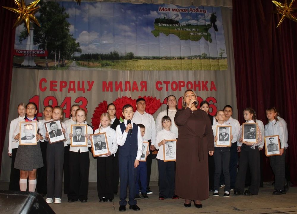 В честь Дня освобождения Гордеевского района от немецко-фашистских захватчиков прошёл праздничный концерт, собравший в зале людей разных поколений В честь Дня освобождения Гордеевского района от немецко-фашистских захватчиков прошёл праздничный концерт, собравший в зале людей разных поколений