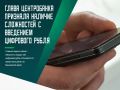 Глава ЦБ Эльвира Набиуллина отчиталась о ходе внедрения цифрового рубля