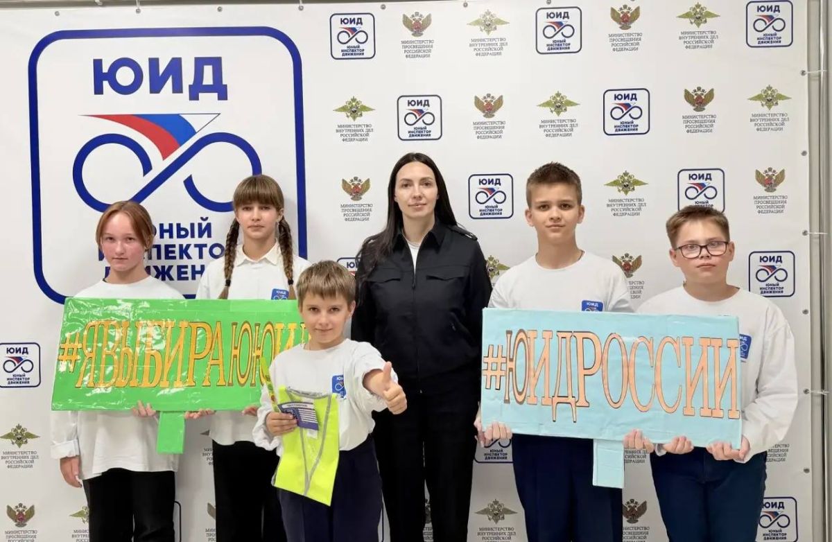 В Центре технического творчества состоялась церемония принятия школьников в отряд ЮИД