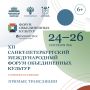 Прямые трансляции второго дня