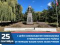 Дорогие ветераны, уважаемые жители Новозыбковского городского округа!