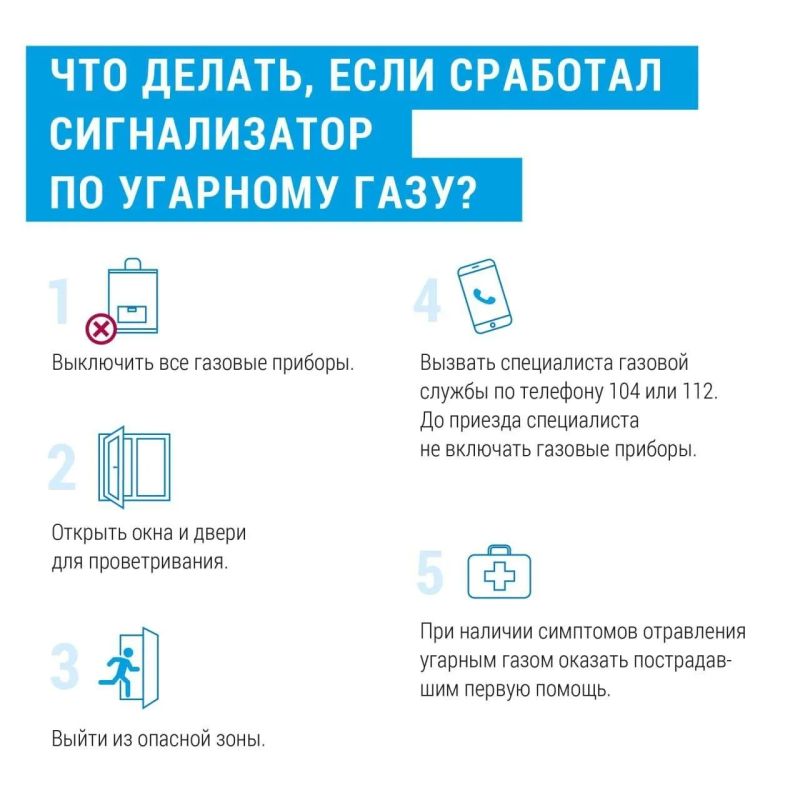 Осторожно: угарный газ!. В холодное время года возрастает риск отравления «тихим убийцей» – угарным газом, бесцветным чрезвычайно токсичным веществом без вкуса и запаха Осторожно: угарный газ!. В холодное время года возрастает риск отравления «тихим убийцей» – угарным газом, бесцветным чрезвычайно токсичным веществом без вкуса и запаха
