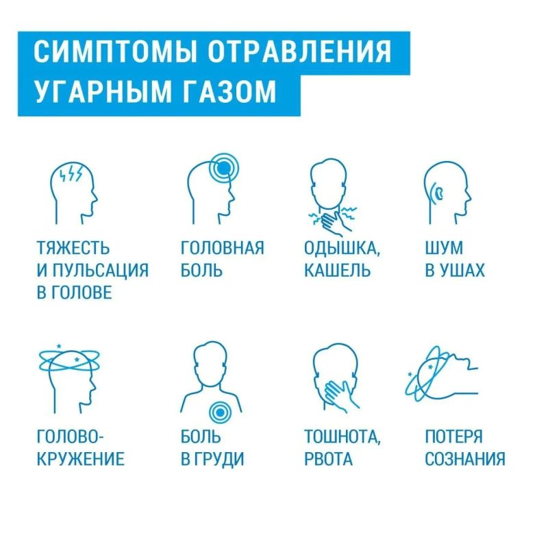 Осторожно: угарный газ!. В холодное время года возрастает риск отравления «тихим убийцей» – угарным газом, бесцветным чрезвычайно токсичным веществом без вкуса и запаха Осторожно: угарный газ!. В холодное время года возрастает риск отравления «тихим убийцей» – угарным газом, бесцветным чрезвычайно токсичным веществом без вкуса и запаха