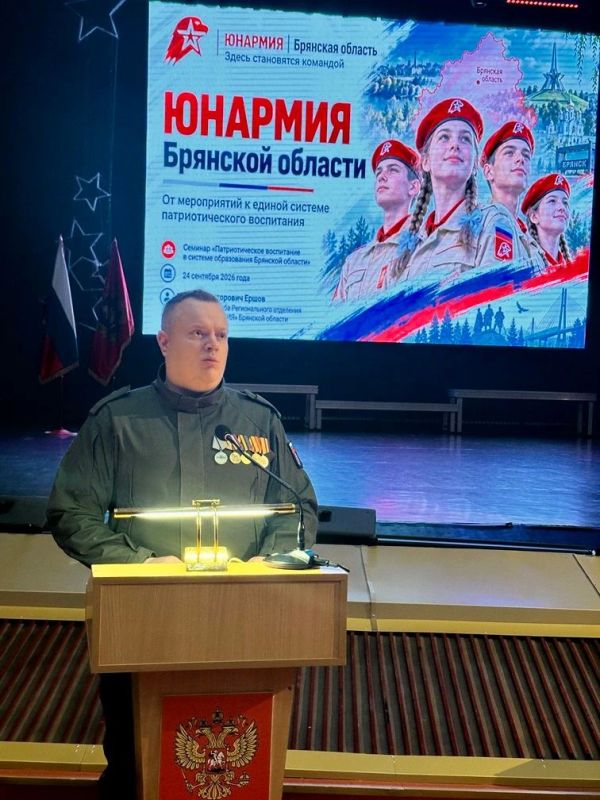 Брянские педагоги определили новые векторы военно-патриотической работы Брянские педагоги определили новые векторы военно-патриотической работы