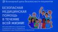 Медики призвали брянцев не лечиться по интернету и проходить диспансеризацию