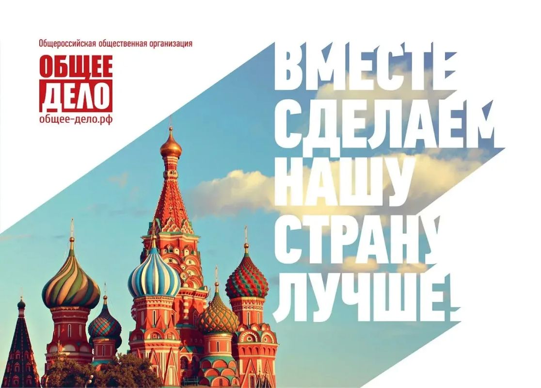 Приглашением к участию в VII Всероссийском конкурсе «Общее дело – ПРО» (2026–2027 учебный год)