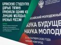 На площадке программы мегагрантов Минобрнауки встретились эксперты мирового масштаба, молодые исследователи и представители бизнеса