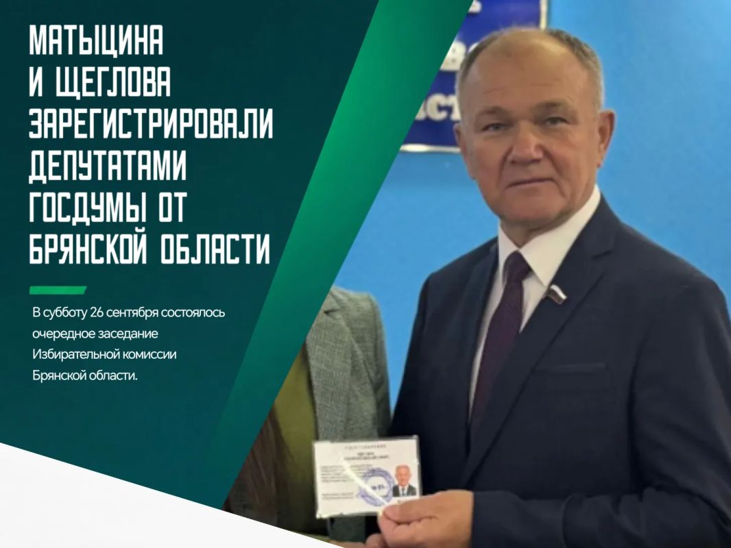 Избирком Брянской области зарегистрировал экс-министра спорта Олега Матыцина и заслуженного врача России Николая Щеглова депутатами Государственной Думы девятого созыва от нашего региона