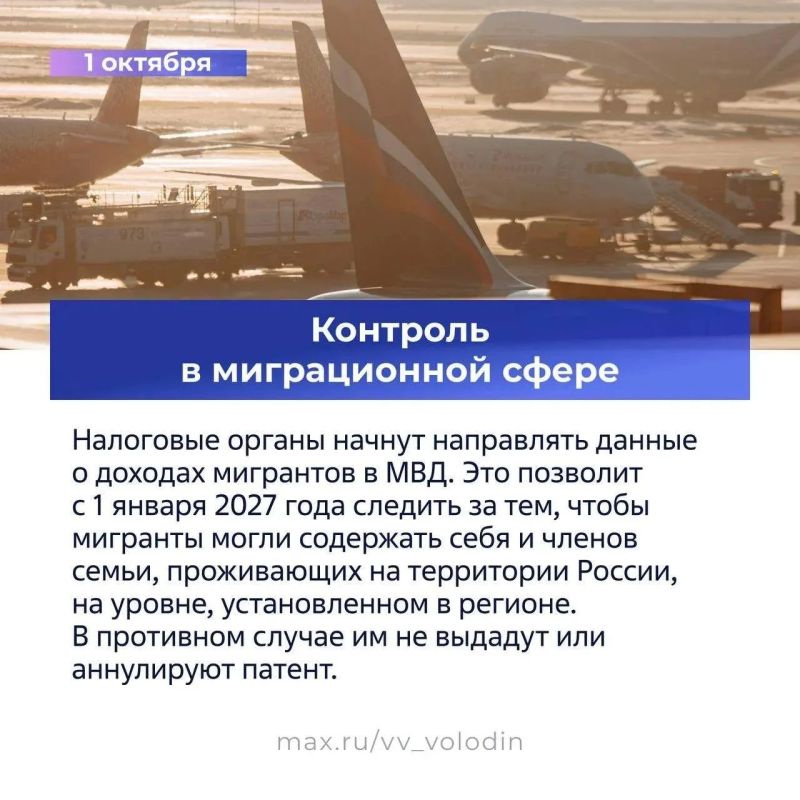Рассказываем о законах, вступающих в силу в октябре! Рассказываем о законах, вступающих в силу в октябре!