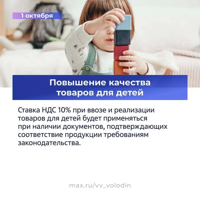 Рассказываем о законах, вступающих в силу в октябре! Рассказываем о законах, вступающих в силу в октябре!