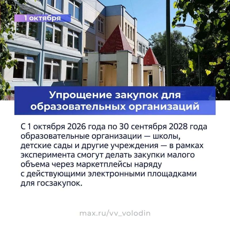 Рассказываем о законах, вступающих в силу в октябре! Рассказываем о законах, вступающих в силу в октябре!
