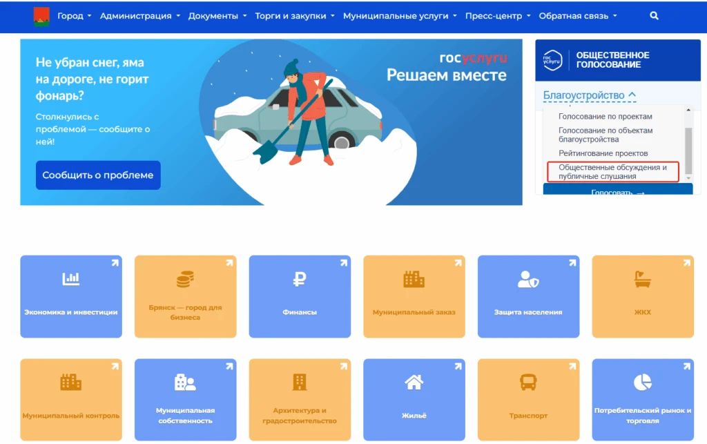 С 28 сентября по 12 октября 2026 года по инициативе Главы города Брянска пройдут общественные обсуждения по проекту Решения Брянского городского Совета народных депутатов «О внесении изменения в Правила землепользования и...
