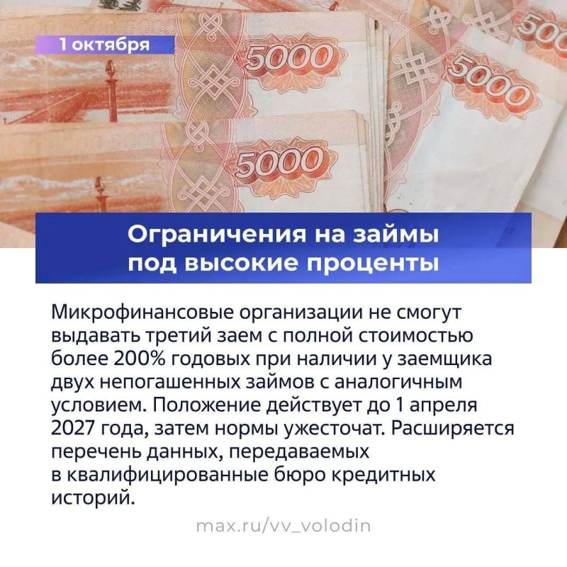 Рассказываем о законах, вступающих в силу в октябре! Рассказываем о законах, вступающих в силу в октябре!