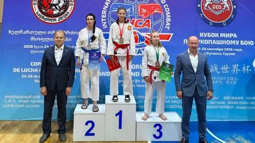 Брянская спортсменка Климушкина взяла серебро Кубка мира по рукопашному бою в Грузии