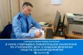 В прокуратуре Унечского района утверждено обвинительное заключение по уголовному делу в отношении 60-летней местной жительницы