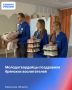 Молодогвардейцы поздравили брянских воспитателей