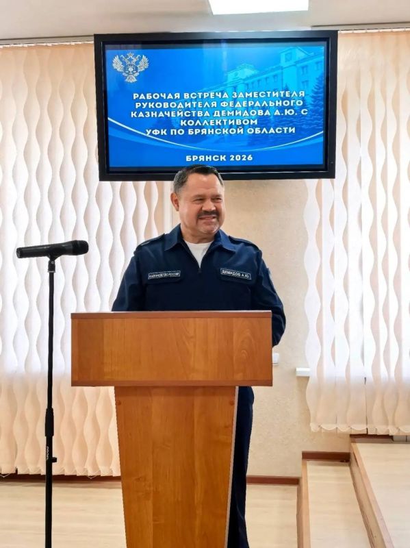 Рабочий визит заместителя руководителя Федерального казначейства Александра Демидова в Брянскую область Рабочий визит заместителя руководителя Федерального казначейства Александра Демидова в Брянскую область