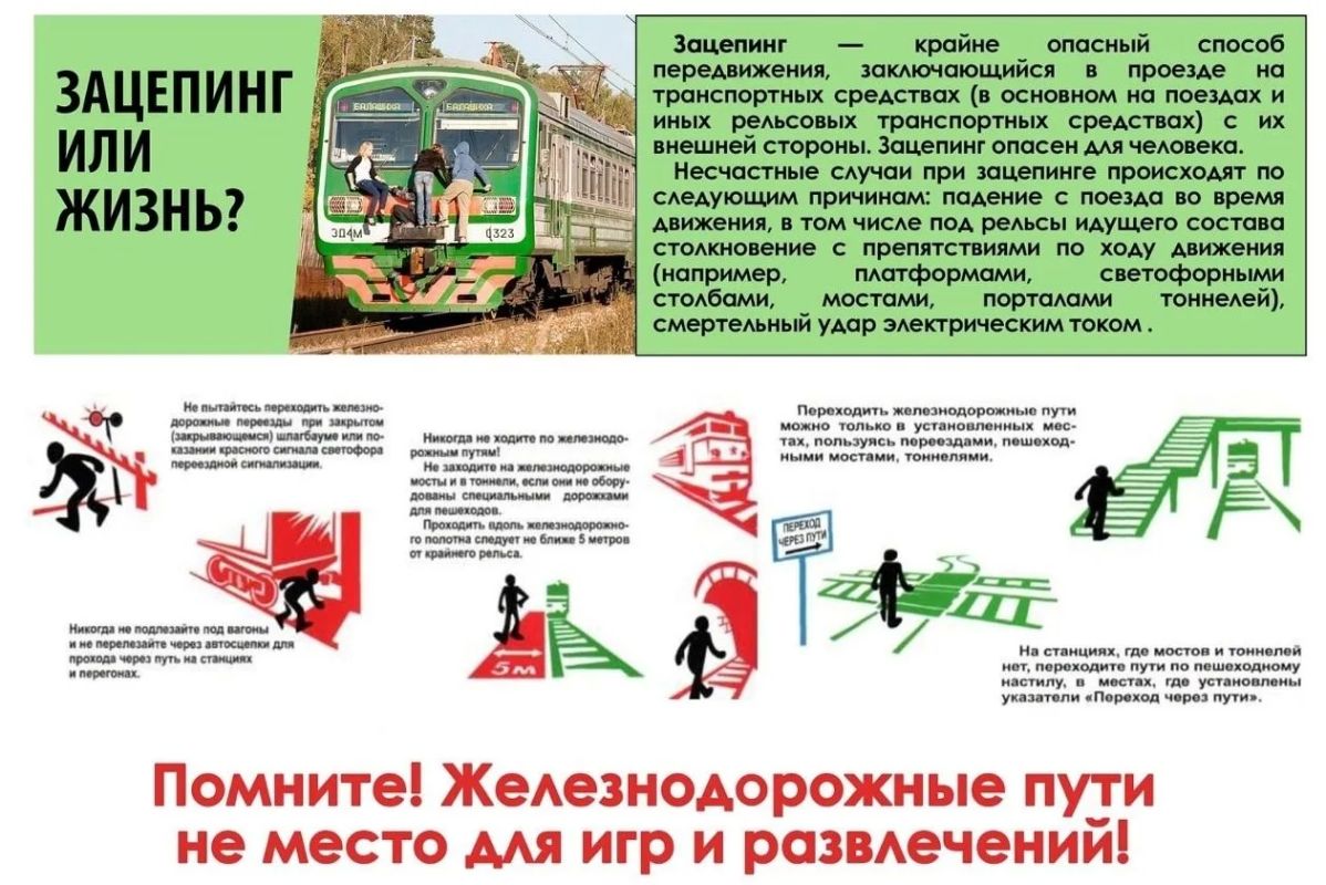 Безопасность наших детей – забота общая! Безопасность наших детей – забота общая!