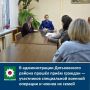 В администрации Дятьковского района прошёл приём граждан — участников специальной военной операции и членов их семей