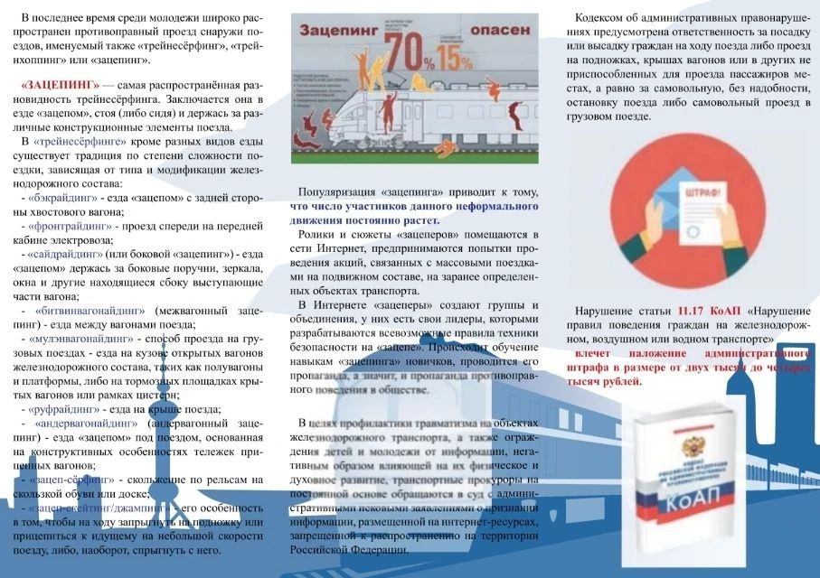 Безопасность наших детей – забота общая! Безопасность наших детей – забота общая!