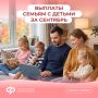 Более 53 тыс. семей в Брянской области получают от регионального Отделения СФР различные меры поддержки на детей