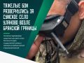 Стали известны подробности освобождения села Уланово в Сумской области