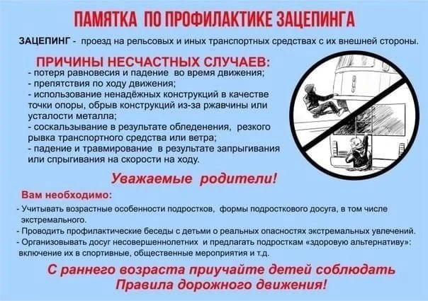 Безопасность наших детей – забота общая! Безопасность наших детей – забота общая!
