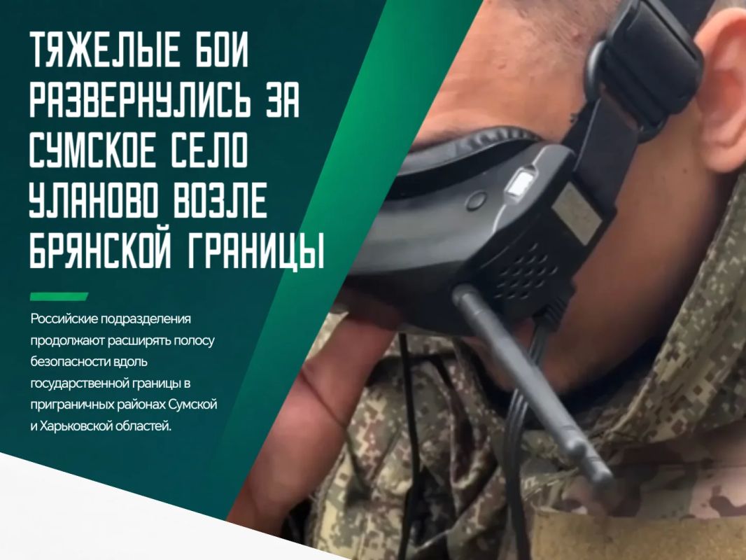 Стали известны подробности освобождения села Уланово в Сумской области