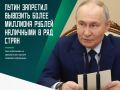 Для физических лиц вводится ограничение на вывоз более 1 млн рублей наличными в государства Евразийского экономического союза, а также Азербайджан, Таджикистан и Узбекистан