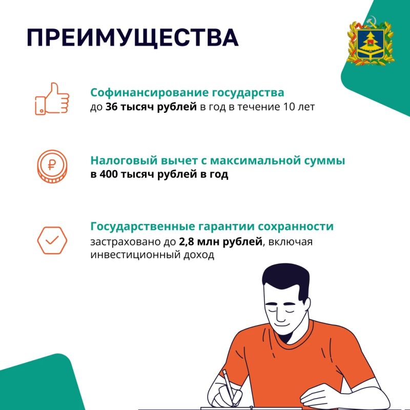 Программа долгосрочных сбережений — это сберегательный продукт, который позволит получать гражданам дополнительный доход в будущем или создать «подушку безопасности» на любые цели Программа долгосрочных сбережений — это сберегательный продукт, который позволит получать гражданам дополнительный доход в будущем или создать «подушку безопасности» на любые цели
