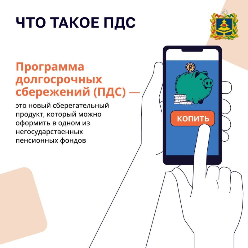 Программа долгосрочных сбережений — это сберегательный продукт, который позволит получать гражданам дополнительный доход в будущем или создать «подушку безопасности» на любые цели Программа долгосрочных сбережений — это сберегательный продукт, который позволит получать гражданам дополнительный доход в будущем или создать «подушку безопасности» на любые цели
