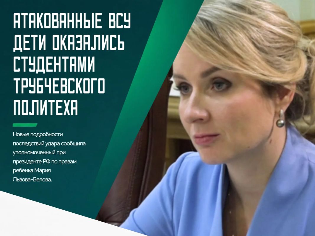 Девять студентов Трубчевского политехнического техникума пострадали в результате атаки БПЛА на Трубчевск