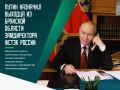 Уроженец Брянской области Олег Кадочников назначен заместителем директора Федеральной службы по техническому и экспортному контролю России
