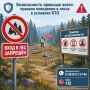 Безопасность превыше всего: в Дятьковском районе обсудили правила поведения в лесах в условиях КТО