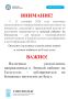 УФНС России по Брянской области напоминает