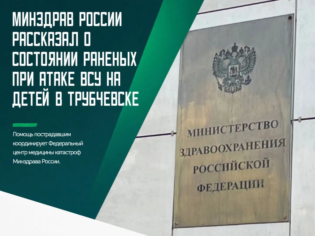 Шестеро пострадавших в результате атаки украинских БПЛА на Трубчевск в Брянской области получили медицинскую помощь амбулаторно