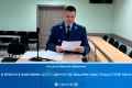 Прокуратура Володарского района г. Брянска поддержала государственное обвинение по уголовному делу в отношении 44-летнего местного жителя