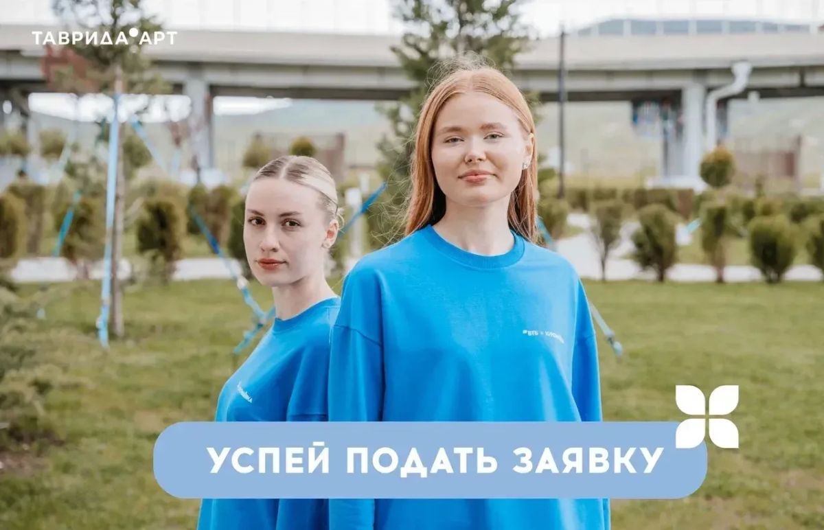 Хочешь получить уникальный опыт, завести полезные знакомства и внести свой вклад в развитие культуры и искусства?