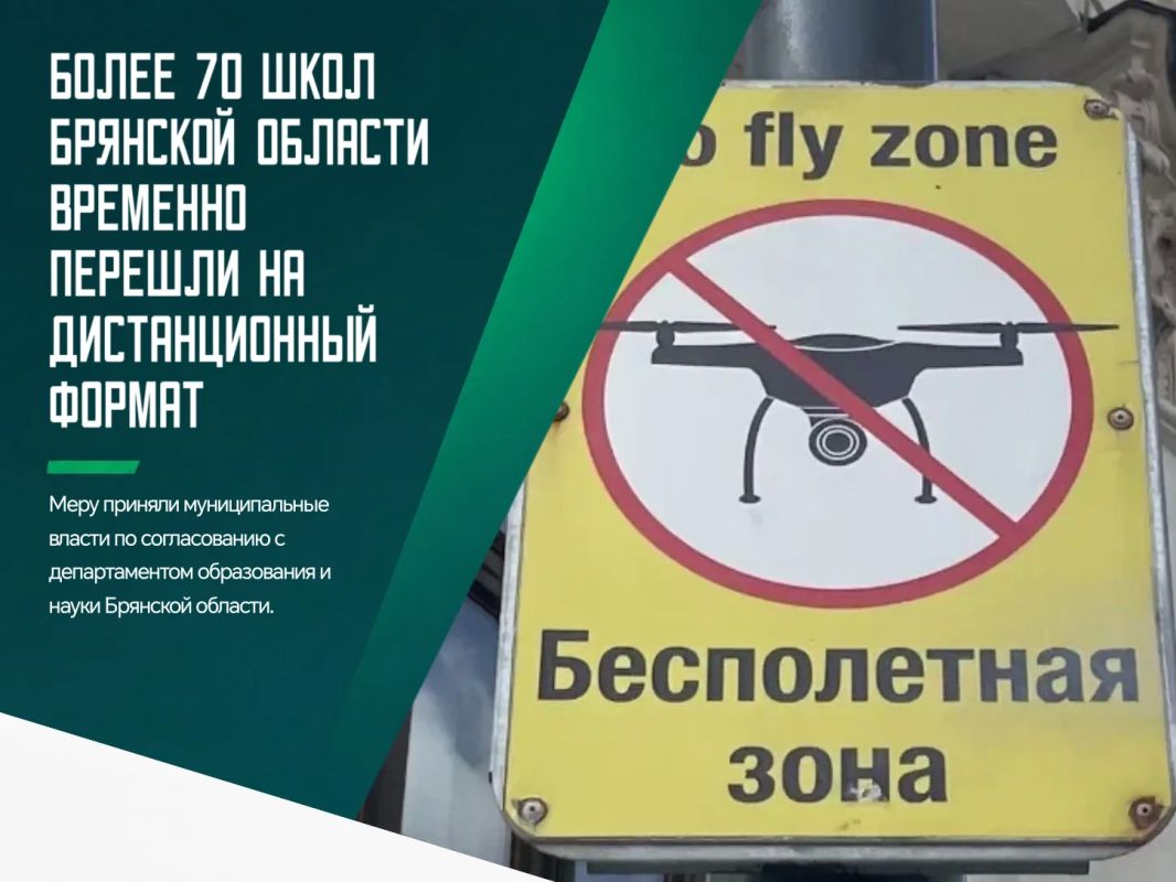 В приграничных муниципалитетах Брянской области с 1 октября изменили формат работы образовательных учреждений