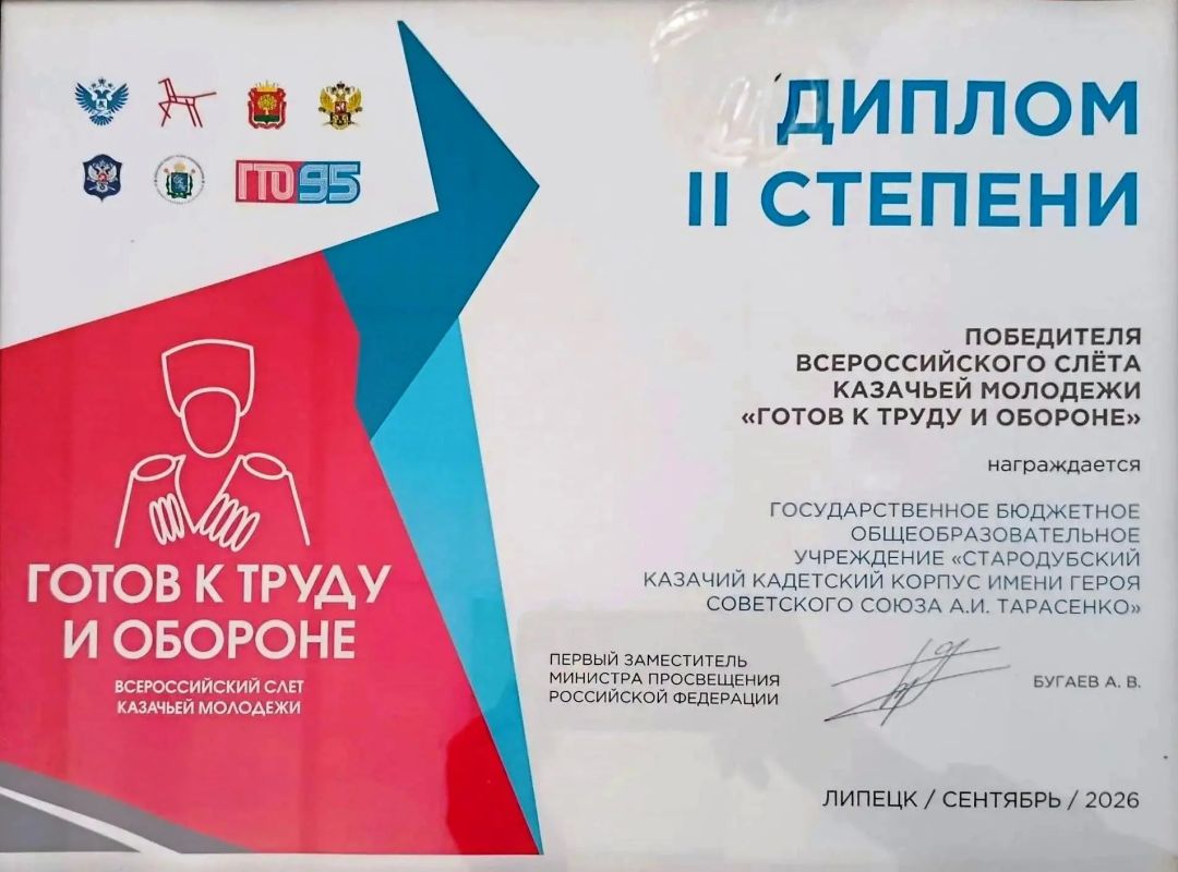 Стародубские кадеты взяли серебро на Всероссийском слёте «Готов к труду и обороне»