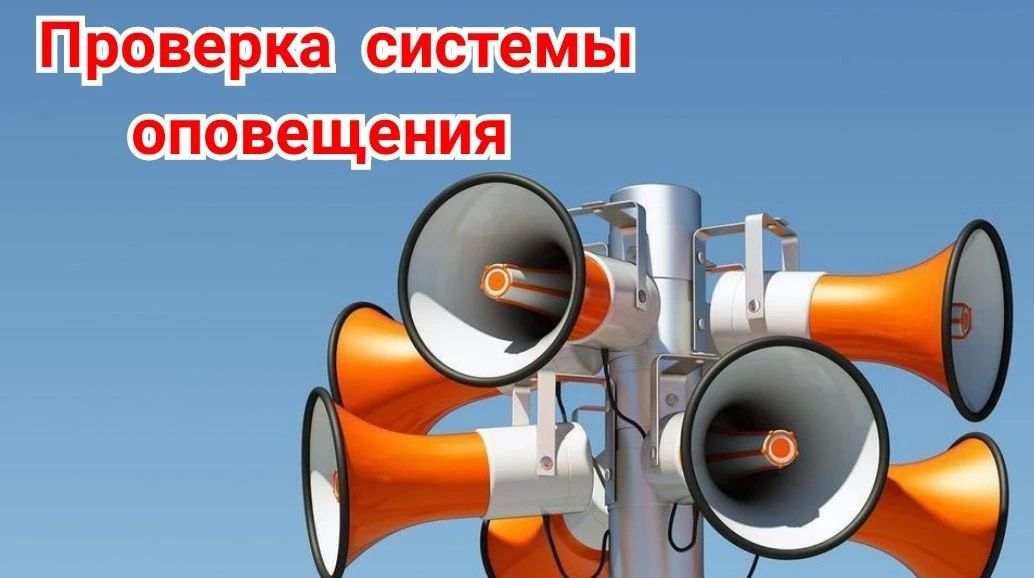 Уважаемые жители Клинцовского района!