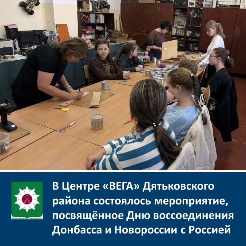 В Центре «ВЕГА» Дятьковского района состоялось мероприятие, посвящённое Дню воссоединения Донбасса и Новороссии с Россией!