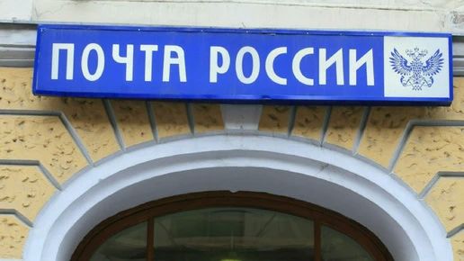 На Брянщине начальница отделения "Почты России" похитила из кассы почти 120 млн рублей