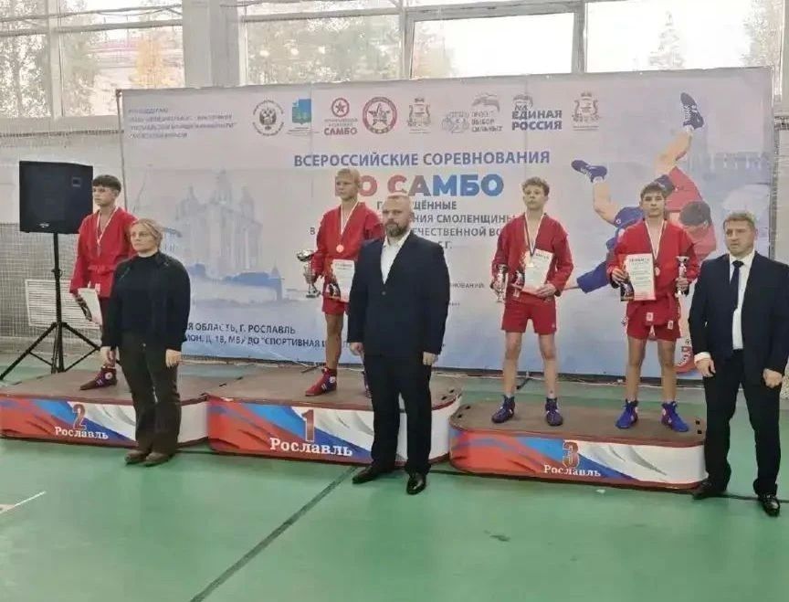 25-27 сентября в Рославле прошли Всероссийские соревнования по самбо, посвящённые Дню освобождения Смоленщины в годы Великой Отечественной войне 25-27 сентября в Рославле прошли Всероссийские соревнования по самбо, посвящённые Дню освобождения Смоленщины в годы Великой Отечественной войне