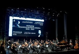 С БОЛЬШИМ РАЗМАХОМ: БРЯНСКИЙ ГУБЕРНАТОРСКИЙ СИМФОНИЧЕСКИЙ ОРКЕСТР ОТКРЫЛ НОВЫЙ СЕЗОН С БОЛЬШИМ РАЗМАХОМ: БРЯНСКИЙ ГУБЕРНАТОРСКИЙ СИМФОНИЧЕСКИЙ ОРКЕСТР ОТКРЫЛ НОВЫЙ СЕЗОН