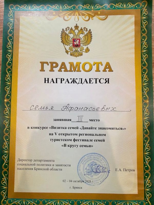 Семья Афанасьевых - представители сообщества «Родные- Любимые»приняли участие в V туристском семейном фестивалем «В кругу семьи» Семья Афанасьевых - представители сообщества «Родные- Любимые»приняли участие в V туристском семейном фестивалем «В кругу семьи»
