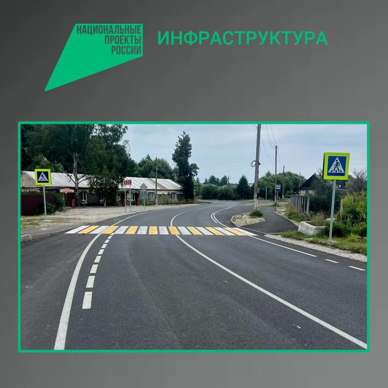 По национальному проекту «Инфраструктура для жизни» в Брянском районе Брянской области отремонтирован участок автодороги Сельцо – Новониколаевка протяженностью 4,5 км. Работы провела подрядная организация ООО «СК Стройгрупп»