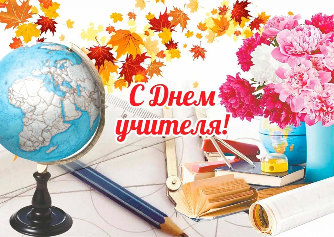 Уважаемые педагоги, работники образовательных учреждений, ветераны педагогического труда Погарского района!