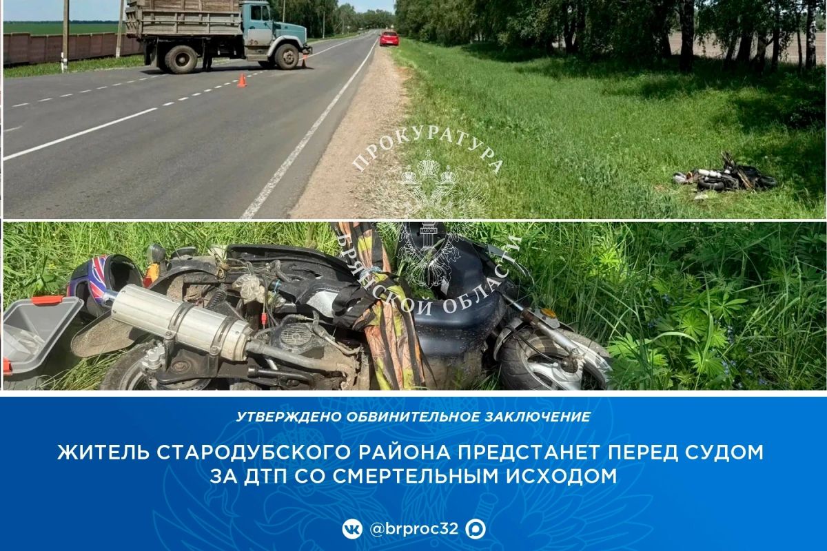 В прокуратуре Брянской области утверждено обвинительное заключение по уголовному делу в отношении жителя Стародубского района 1970 года рождения