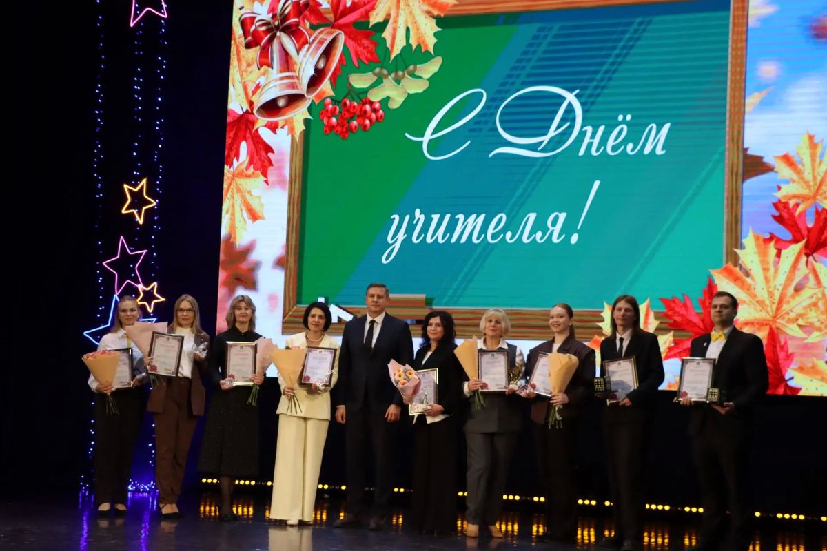 День учителя торжественно отметили во Дворце имени Гагарина